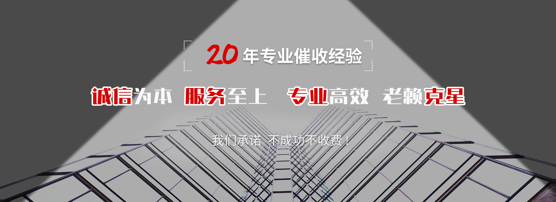 阳江债务追讨催收公司